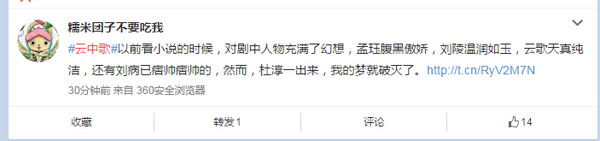 云中歌为什么被称为烂剧,云中歌到底有多可怕