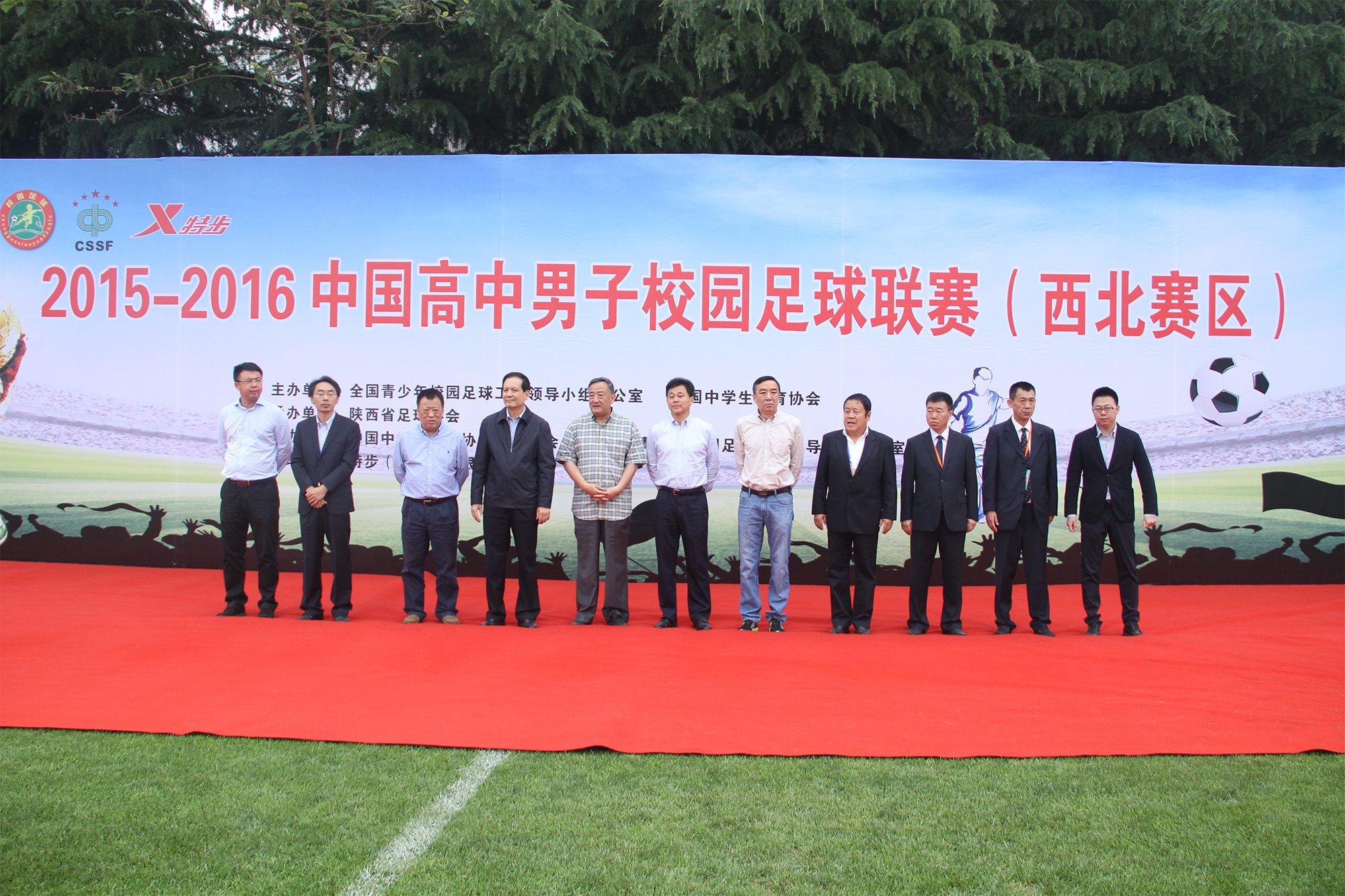 全国高中足球联赛2023西北赛区,西安赛区足球16强