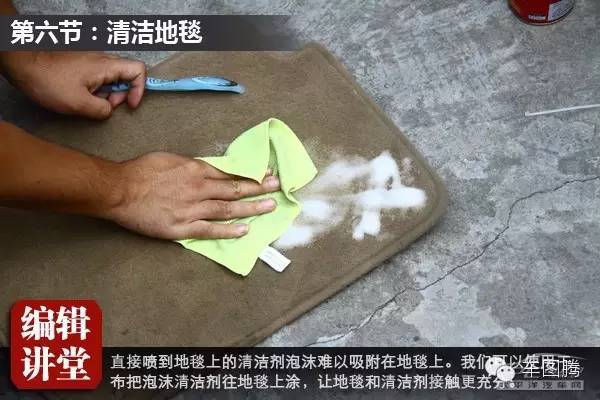 清理汽车内饰,汽车内饰双面胶怎么清理