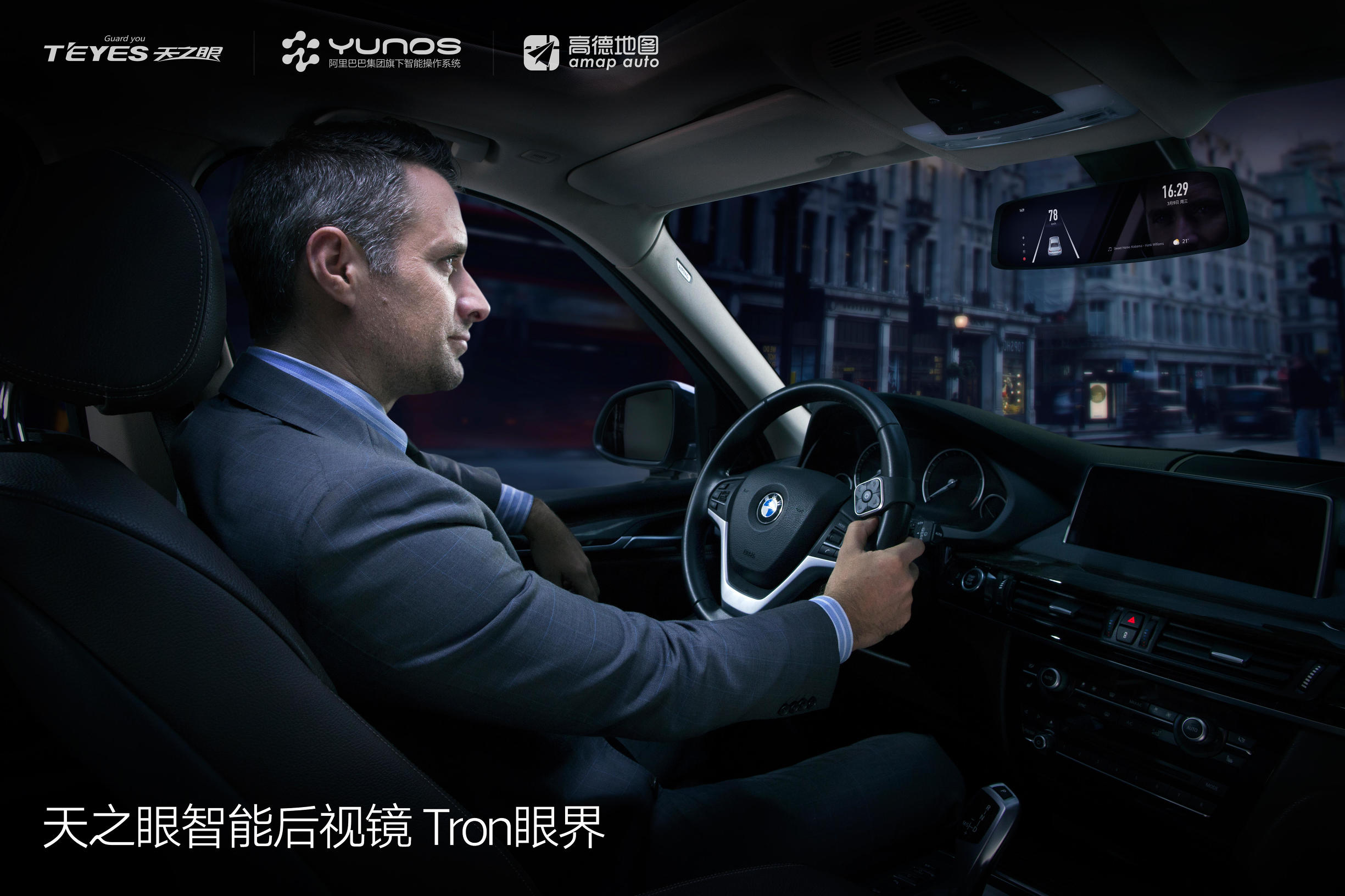 天之眼智能后视镜t6,天之眼新款