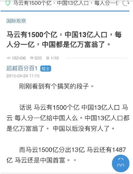 体育老师又躺枪！但是这条微博必须得让数学老师看到！