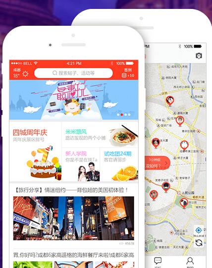 成都生活常用的app,成都最火app