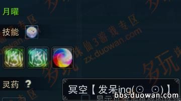 诛仙3吃龙,诛仙3首发视频