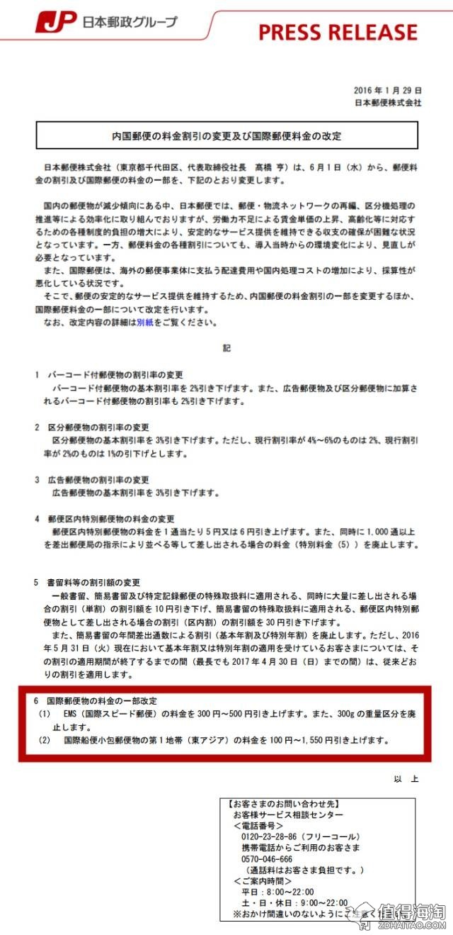 日本ems最新通知,日本ems多少钱一公斤