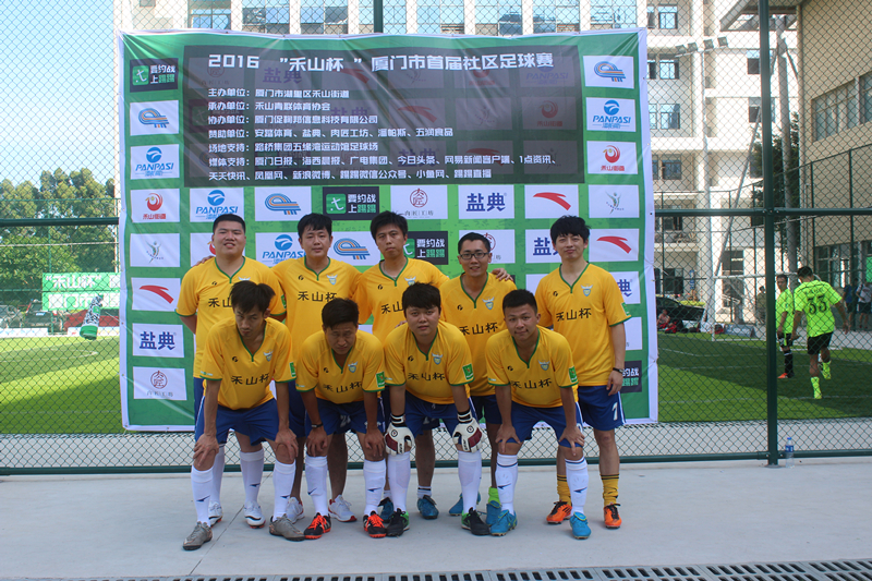 厦门足球赛时间2024年,厦门市青少年足球联赛