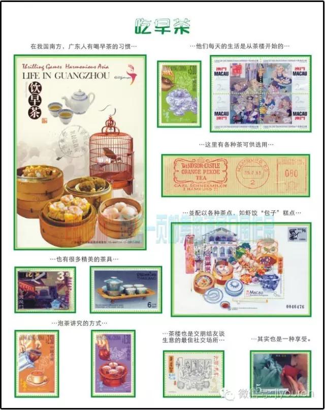 一页邮集模板,一页邮集样本