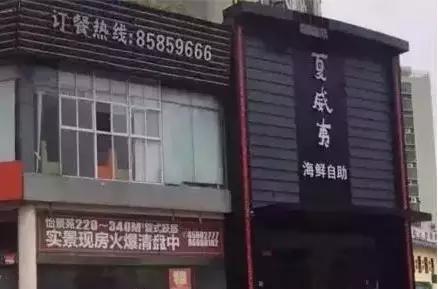 连云港有哪些深藏不露的小馆子,连云港最火的店