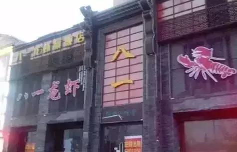 连云港有哪些深藏不露的小馆子,连云港最火的店