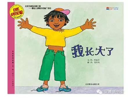 幼儿科普书籍,儿童科普绘本启蒙书