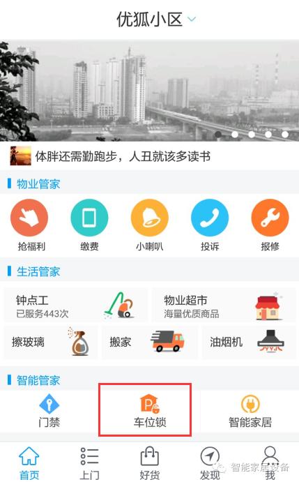 多功能智能车位锁防占位,多功能智能车位锁防占用