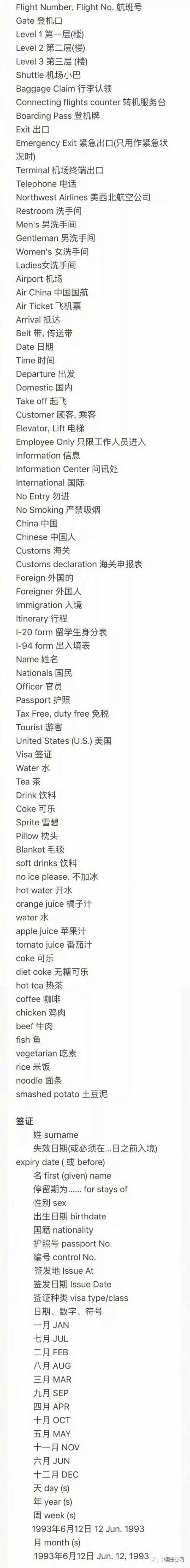 出国英语小知识,出国必备英语句子