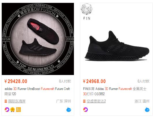 阿迪达斯3d打印鞋修复,阿迪达斯4d打印鞋四大特点