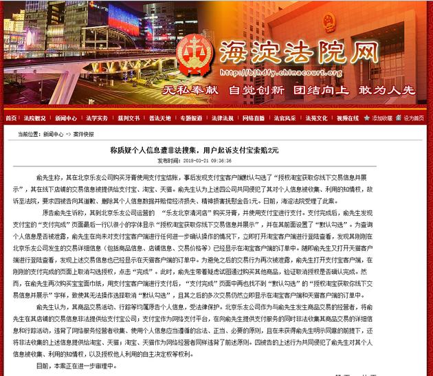 支付宝被起诉大家如何应对,支付宝泄露信息怎么起诉