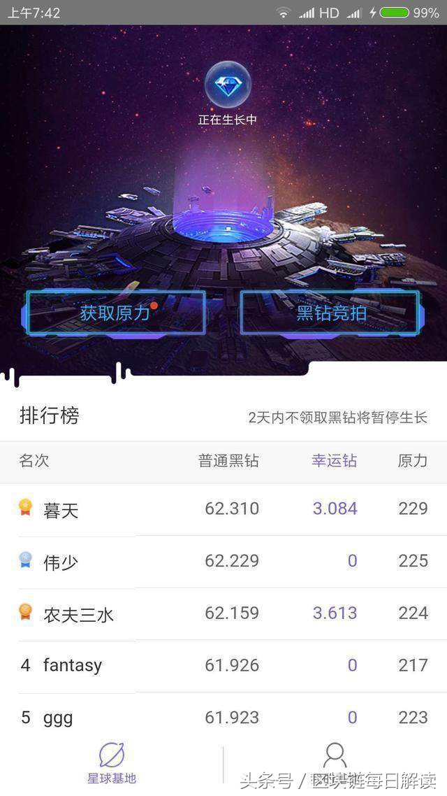 网易的区块链,网易的星球基地