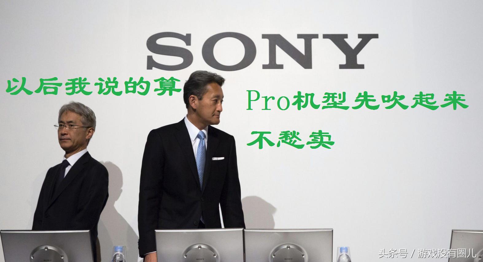 ps4pro卖了900亏不亏,ps4pro促销