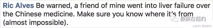 真的假的？网传米国人疯抢中华新型中草药生化*器武**——川贝枇杷膏