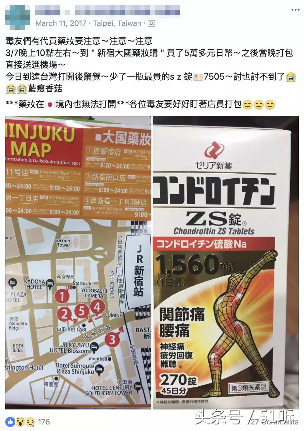 多国现大量假货，专坑中国人！高价只卖中国人！