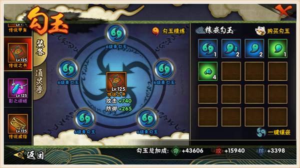 火影忍者手游勾玉精炼优先什么好,火影忍者手游勾玉选什么颜色