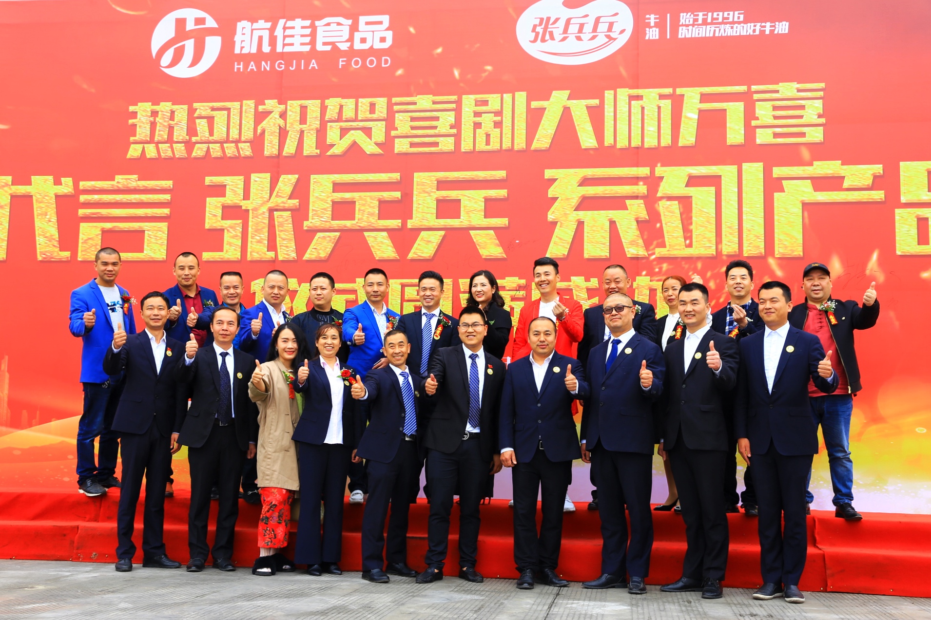 中国牛油领先品牌航佳续签万喜为品牌代言人