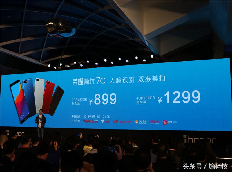 荣耀7.2寸屏下摄像头5g手机,荣耀7c人脸双摄