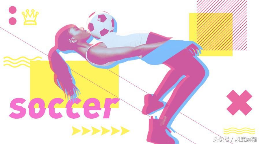 告诉你如何让足球大神也为你让道