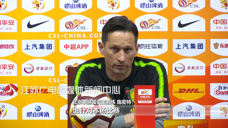 卡佩罗江苏国安,江苏苏宁1-3不敌天津泰达