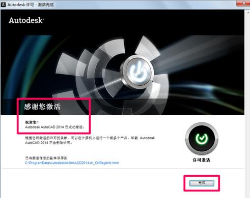 win10安装cad2014注册机激活不了,cad2014老是激活错误