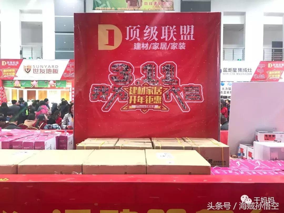 今天我去体育馆建材团购逛了逛,感觉像庙会~