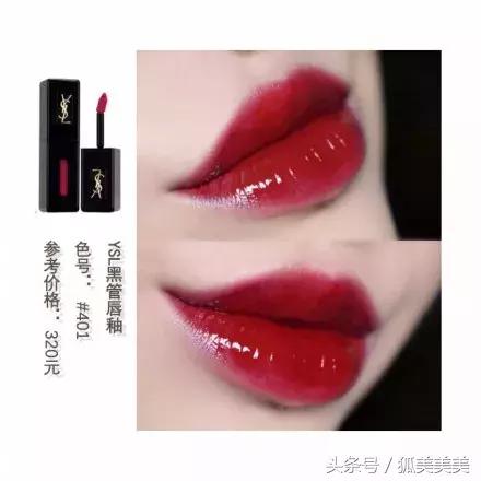 tf黑细管27号色和ysl高阶胡萝卜色,tfysl口红推荐