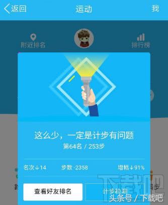 qq运动如何消除跑步异常记录,qq运动异常