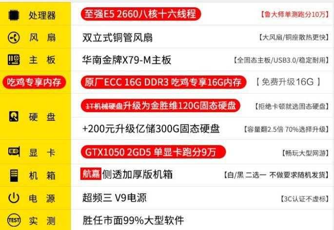 淘宝买吃鸡账号会被骗吗,淘宝上1千多的吃鸡电脑靠谱吗