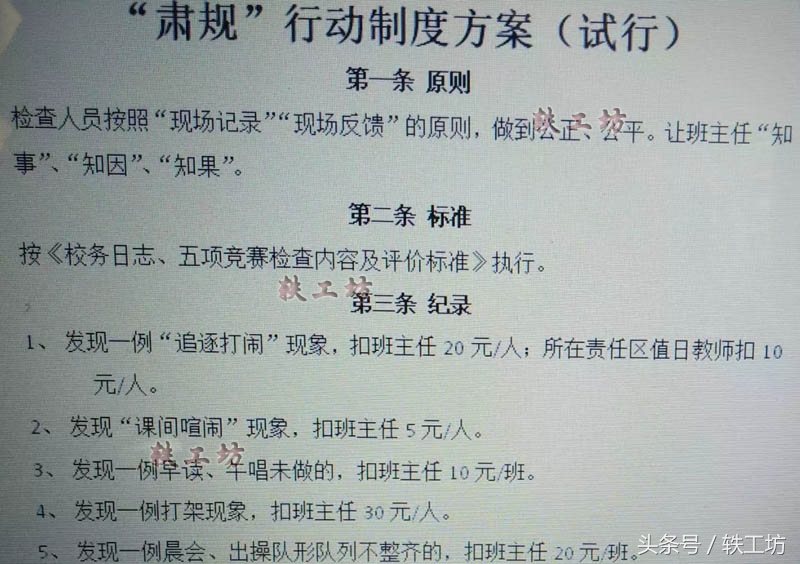 瀛︾敓鐘敊鎵ｇ彮涓讳换宸ヨ祫,瀛︾敓鐘敊鐝富浠绘墸宸ヨ祫