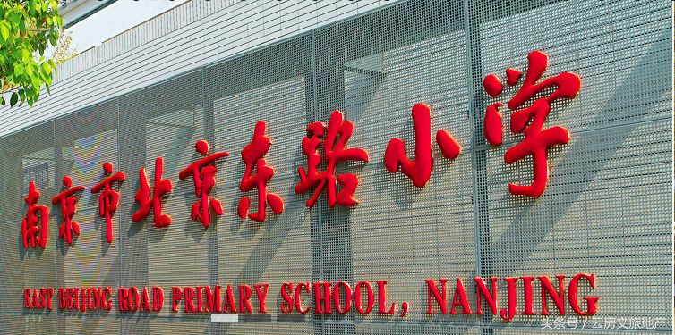 南京十大顶级小学,南京前十名重点小学排名榜