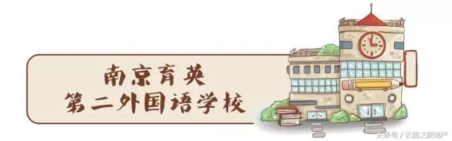 南京十大顶级小学,南京前十名重点小学排名榜