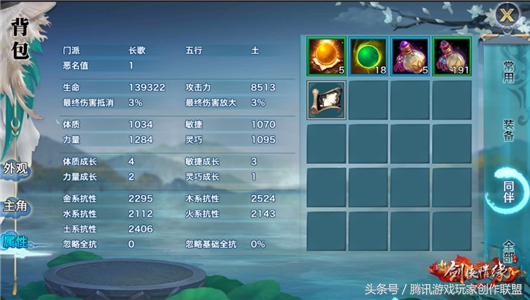 新剑侠情缘长歌适合哪些甲级同伴,新剑侠情缘长歌适合什么真元技能