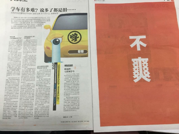 传统驾培新模式,驾培行业新模式