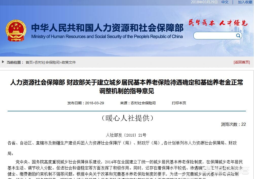 农村养老保险多大年龄开始交,农村养老保险要多大年龄才交