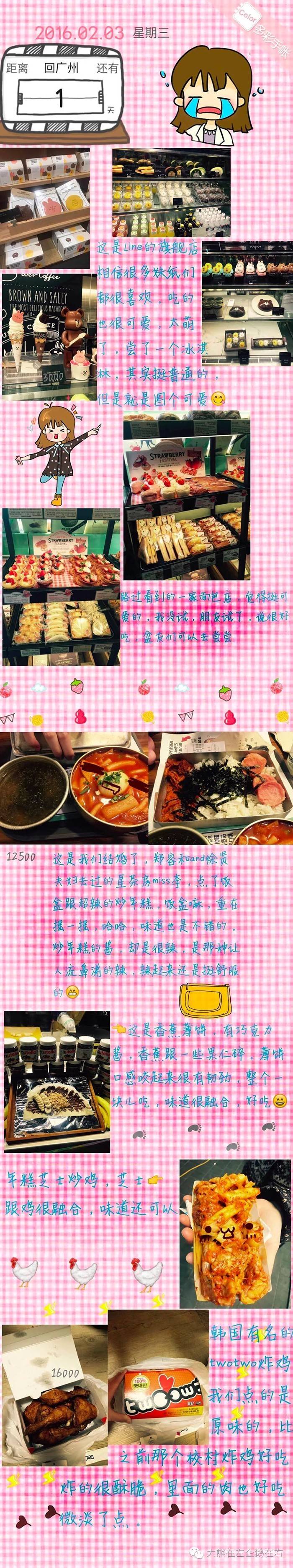 济州岛首尔美食攻略,韩国济州岛必打卡美食