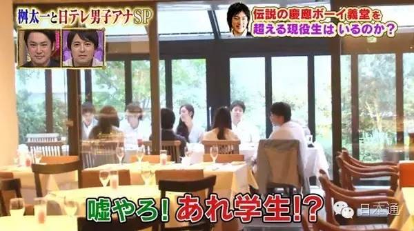 顶级富二代的真实日常,在日本留学的富二代