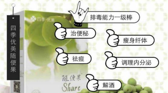 随便果排毒食品,随便果排毒减肥