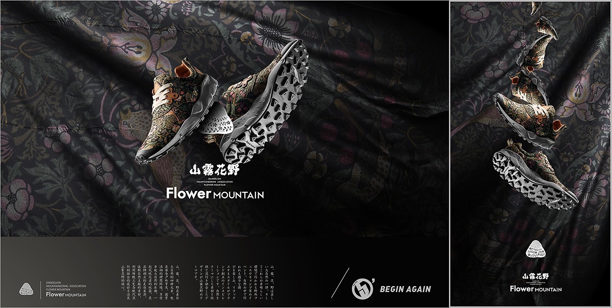 beginagain第一季,设绘主意