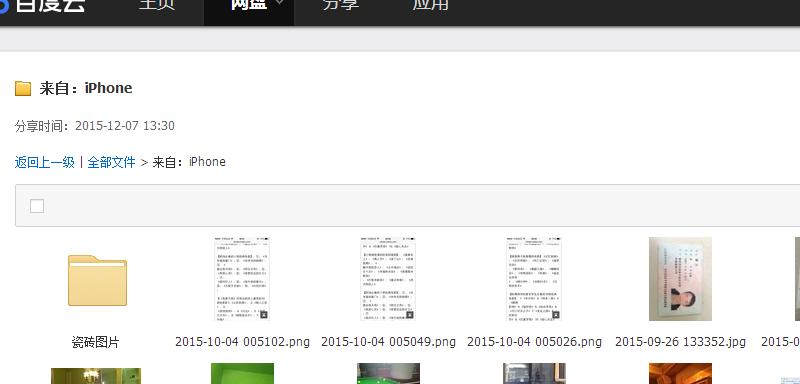 你在用百度云吗？赶紧看看吧，下一个门时间主角就是你！