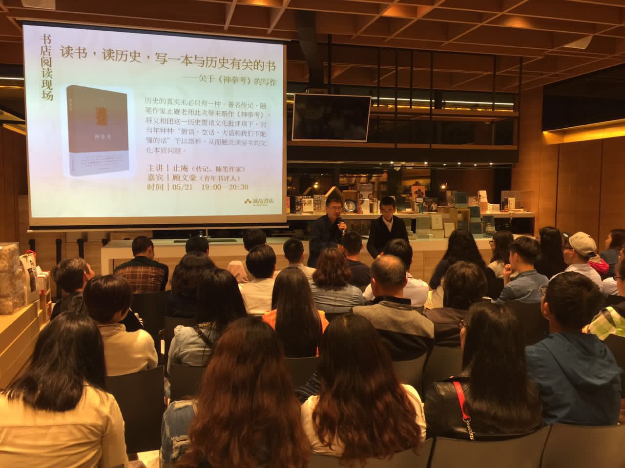 苏州访书记：从诚品到文学山房