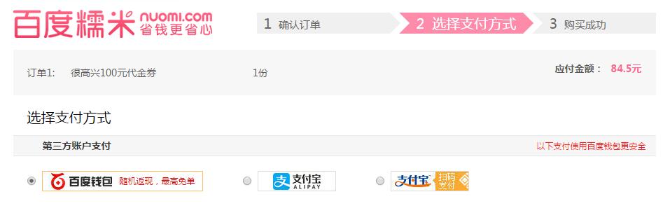 百度钱包交易有风险,百度账号被盗用有危险吗