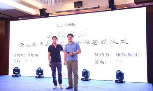 皇包车发力B2B：获业内力挺，康辉成“云地接”首批用户