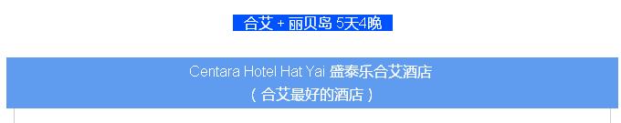 泰国的马尔代夫丽贝岛,泰国马尔代夫的海岛