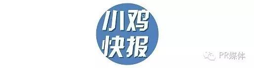 海外青山山外海，PR媒体俱乐部厦门行