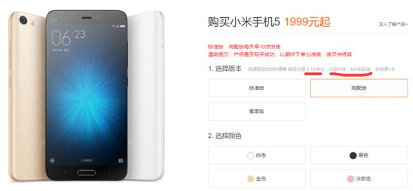 小米5新款手机曝光,小米5更好的手机