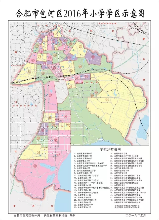 合肥学区最新动态,合肥学区公布网站