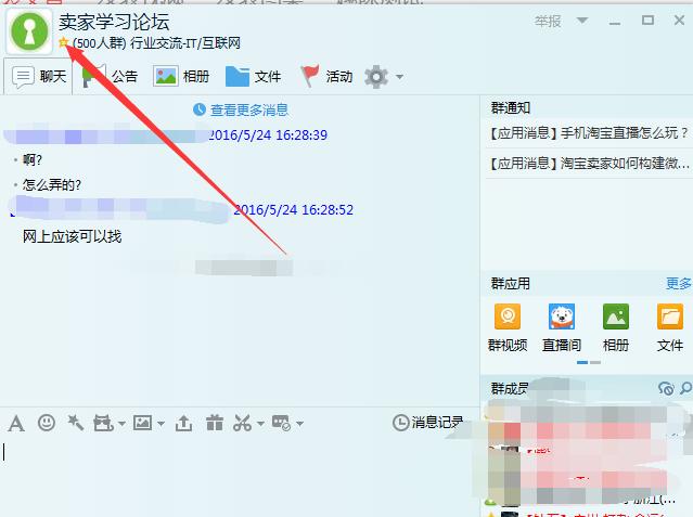 不用电脑可以把qq弄回来吗,怎么把一个群的qq导出来